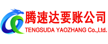 梁山要债公司
