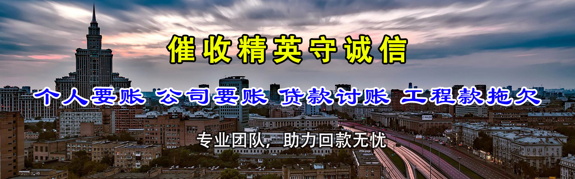 梁山要债公司